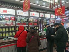 -张一元(总店)