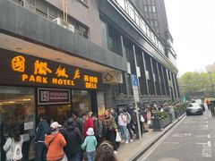 门面-国际饭店·帆声西饼屋(黄河路店)