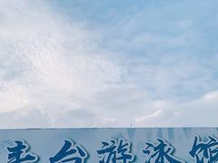 -丰台体育中心·游泳馆