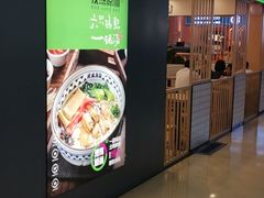 门面-蒙自源米线大王(信利城市广场店)