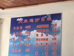 -东财大盘鸡(黑石礁店)
