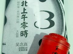 -王德传茶庄(上海新天地店)