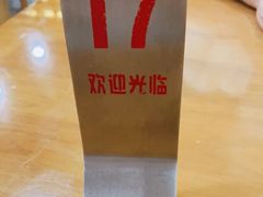 -达道武仔牛肉店(广达路店)