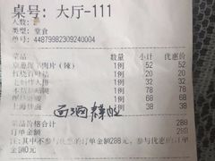-建国328小馆