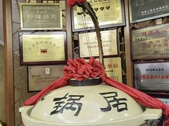 -砂锅居(西四店)