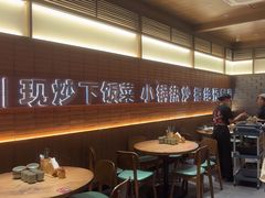 -高嗲嗲·现炒下饭菜(石鼓路店)