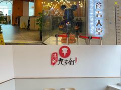 门面-人人乐购物广场(开发区店)