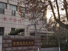 -济南战役纪念馆(济南革命烈士陵园)