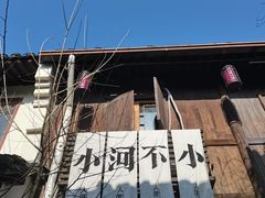 -小河直街历史文化街区