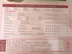 菜单-池记(尖沙咀店)