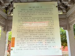 -孔庙学宫