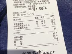账单-LELECHA乐乐茶(美罗城店)