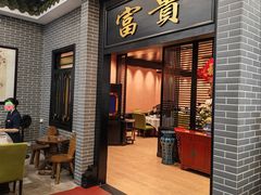 -粥旺庄(芳村店)