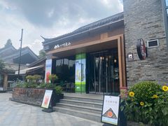 门面-一叶觅山(半边街店)