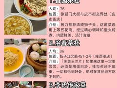 -李氏传家菜(兴城路店)