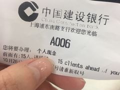 -中国建设银行(上海东昌路支行)