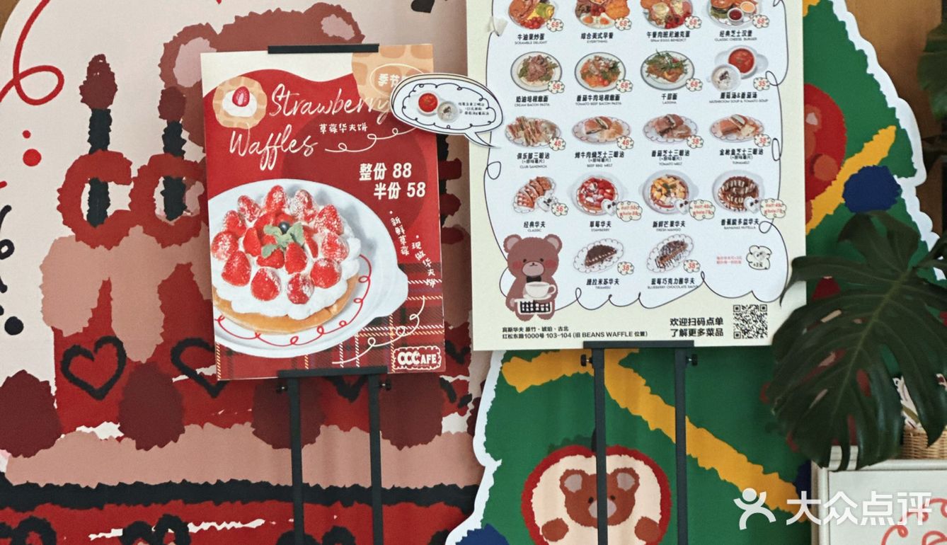 草莓松饼～一口春天的甜！