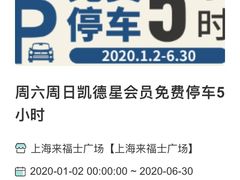 -上海来福士广场-停车场