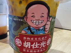 -胡仕光陵水酸粉