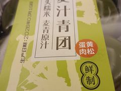 -穆桂英美食(南禅寺店)