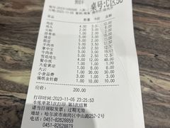 -金刚山烧烤(中山路店)