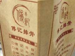 招牌炸排骨-傅强排骨(成都总店)