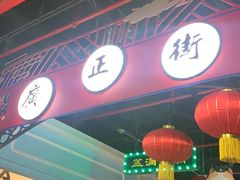 -正佳冰河湾真冰滑冰场