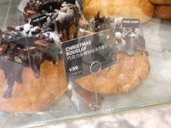-PAPER STONE BAKERY(天环店)