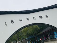 -杭州少年儿童公园