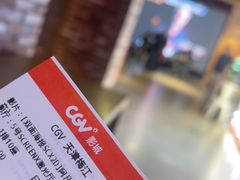 -CGV影城(梅江ScreenX店)