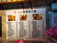 -SUN炸鸡专门店(西塔总店)