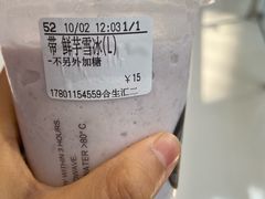 -CoCo都可(合生汇店)