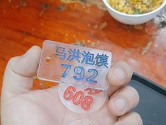 -马洪小炒泡馍馆(钟楼回民街店)