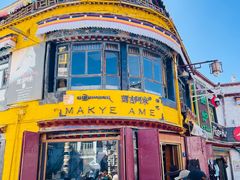 -玛吉阿米·餐吧