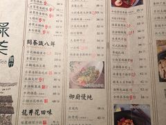 菜单-绿茶餐厅(广州天河城店)