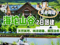 -桔子文创·企业团建·活动策划·拓展会议