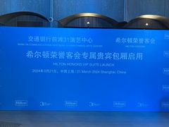 -交通银行前滩31演艺中心