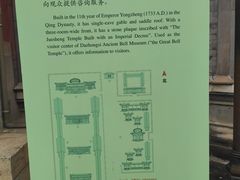 -大钟寺古钟博物馆