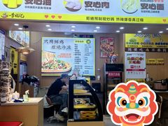 -力加客辣子鸡盖面(吾悦广场店)