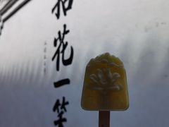 -寂照庵