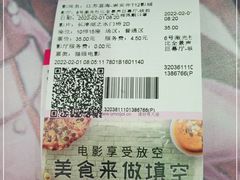 -幸福蓝海国际影城(崇安寺T12店)