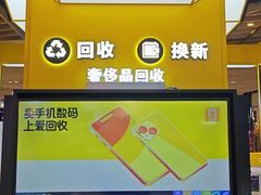-爱回收(唐镇阳光天地店)