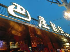 -巴厘龙虾·榜首油焖大虾(音乐学院·沿江酒馆店)