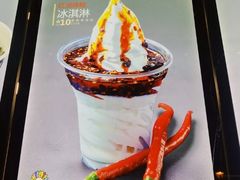 -麦丽丝红油辣椒冰淇淋(江家巷店)