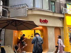 -tab(天河南店)