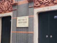 -一大会址·新天地(地铁站)