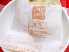 iphone_upload_pic-西贝莜面村(上海百联西郊店)