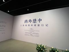 -中华艺术宫(上海美术馆)