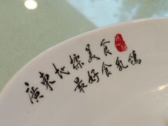 -清心鸡沙田乳鸽店·非遗传承(粤垦路店)