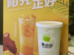 -吴山山·椰子酸奶(天河南店)